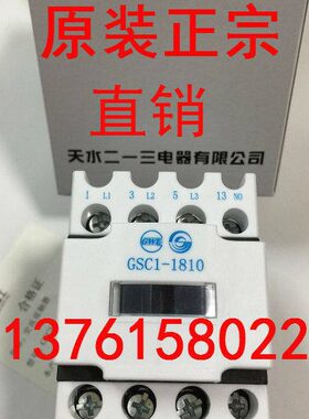 天厂 4  - ）-水交流接触器11810dX一电器三J1GSC（1810二GSCC-