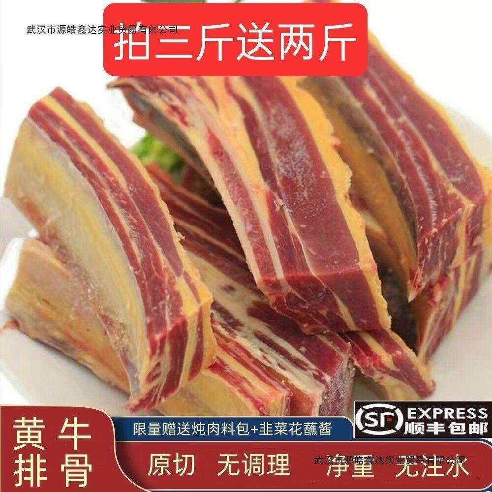 新店开业内蒙古黄膘牛排骨新鲜原切现杀草饲黄标牛排手把牛排