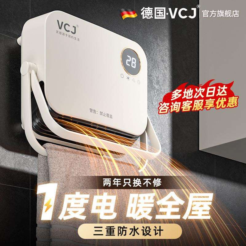 新款壁挂暖风机防水空气加热洗澡室内专用家用语音遥控浴室取暖器