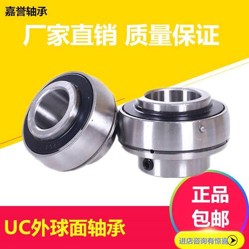 洛阳FZ外球面轴承 UC210 UC211 UC212 UC213 UC214