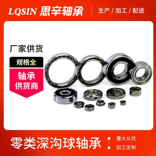不锈钢特种轴承7204AC 氮化硅陶瓷球耐高温轴承 精密角接触轴承