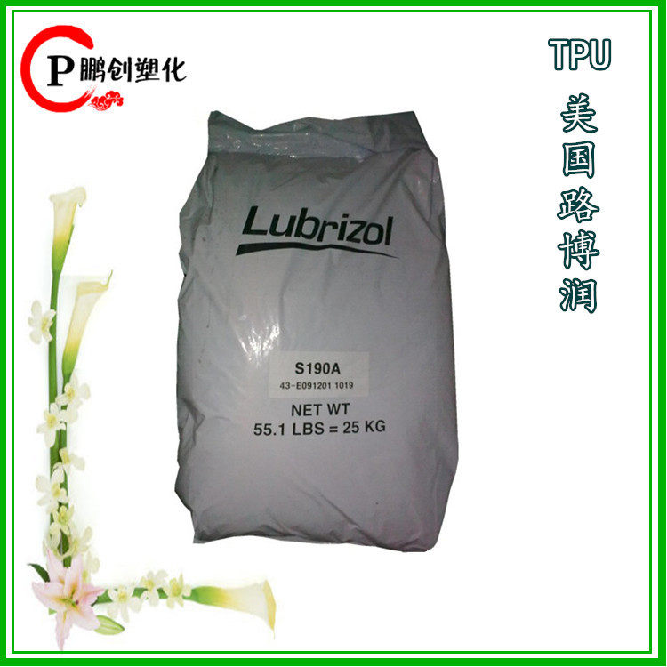 TPU路博润5778喷涂注塑级粘合剂TPU原料透明级聚氨酯原料