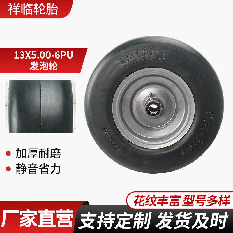 13x5.00-6pu发泡轮割草机轮子现货手推车实心聚氨酯免充气轮胎
