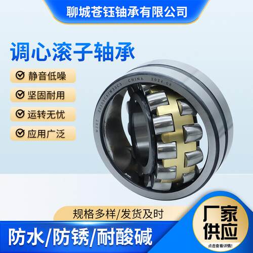 调心滚子轴承22318 22320 22322 22324 22326 22330MA 振动筛轴承