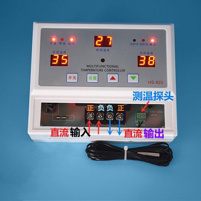 贝龙820型大功率排风12v~60v直流加温育苗温控器加热取暖温控仪表