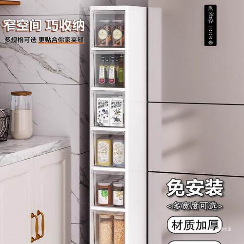 夹缝收纳柜厨房置物架14/16/20cm超窄边柜多层卫生间缝隙储物柜子