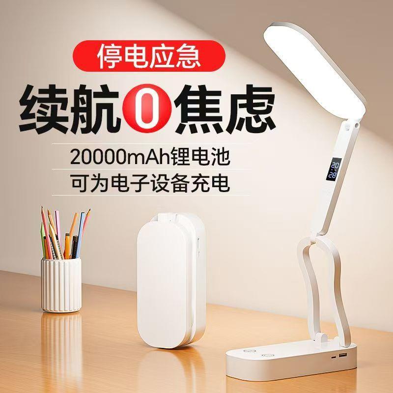 新款折叠LED充电台灯便携式双锂电无极调光 学生学习护眼阅读台灯