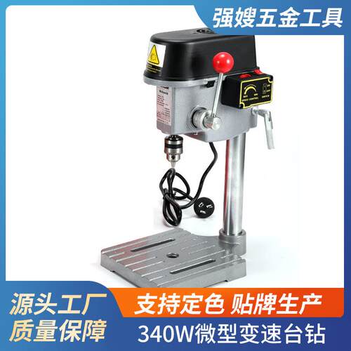 340W0.6-6毫米微型精密高速小台钻家用迷你台钻钻孔台式钻床铣