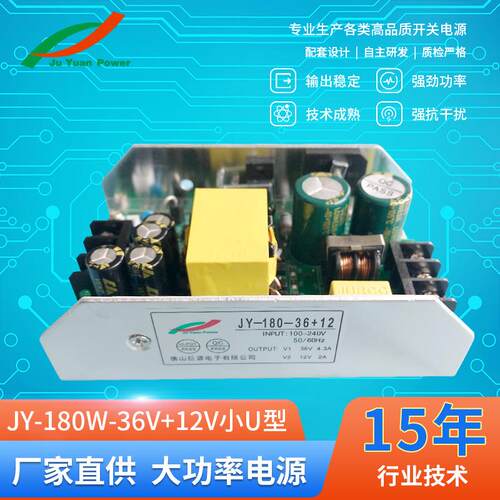 12V180W小U型开关电源12V 2A舞台灯光电源led电源驱动电源