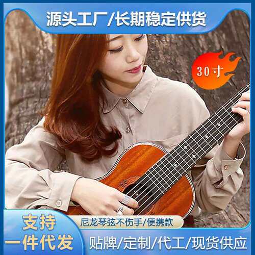 30寸古典吉他里里单板小吉他儿童入门级初学尼龙琴弦