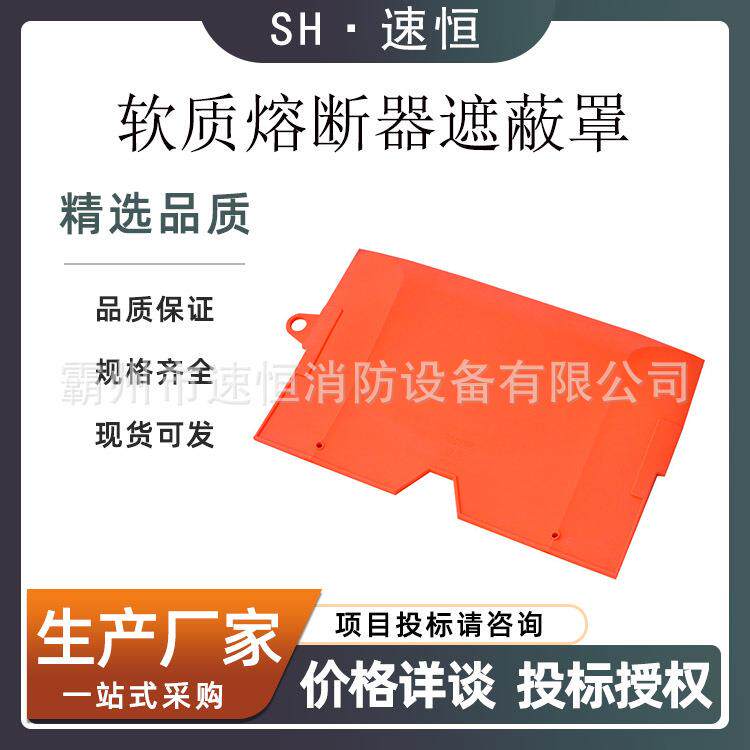 电路检修软质熔断器遮蔽罩跌落式开关保险罩高压绝缘防护罩