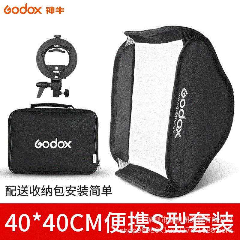 神牛S型卡盘40*40cm机顶闪光灯通用柔光箱便携柔光箱易折叠送袋
