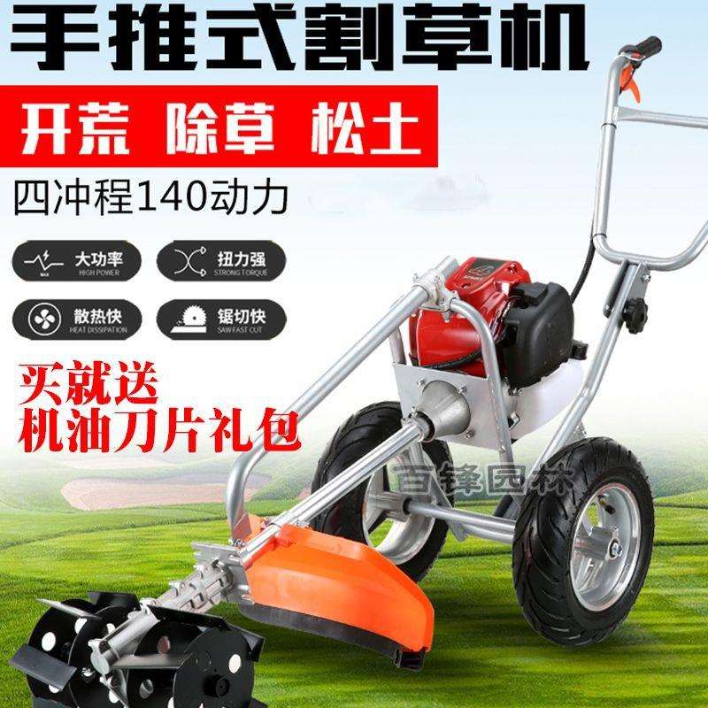 手推式割草机除草机汽油多功能锄草机微耕沟农用果园手推式松土机