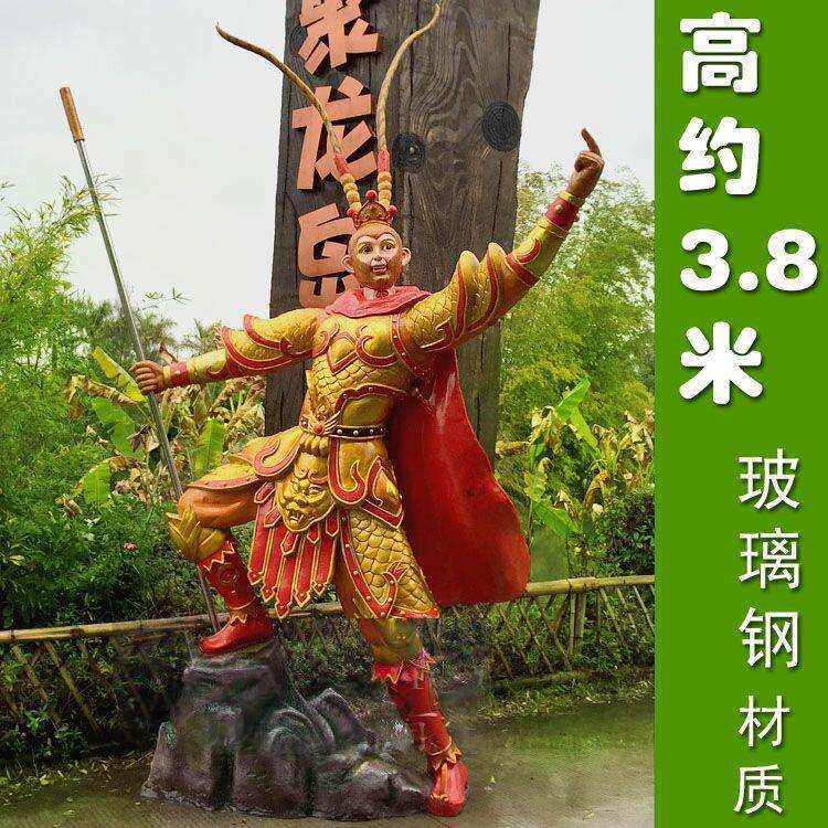美猴王园林人物孙悟空摆设齐天大圣摆件 雕塑树脂工艺品花园景观