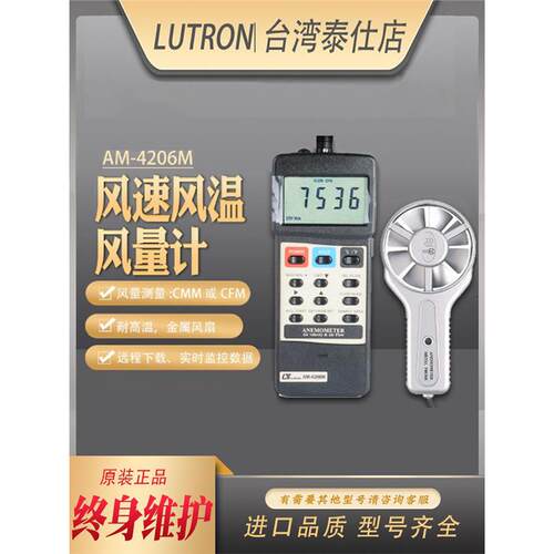 路昌AM-4206M耐高温80℃金属叶轮风速仪高精度数字测风仪风量计进