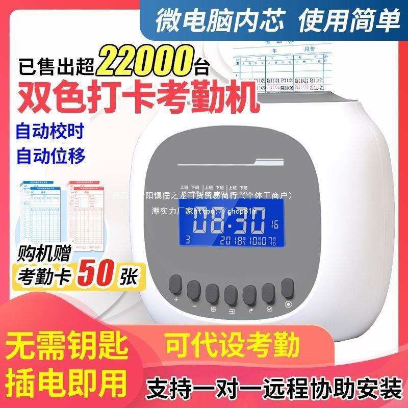格志M880考勤机纸卡式打卡机打卡钟员工上下班智能签到考勤机机器