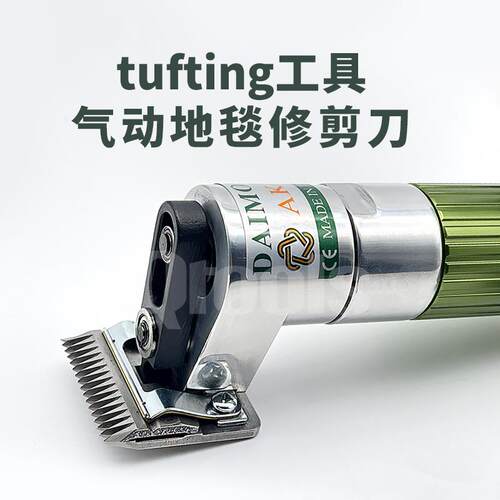 AK70 气动地毯推子雕花机tufting工具簇绒地毯修剪