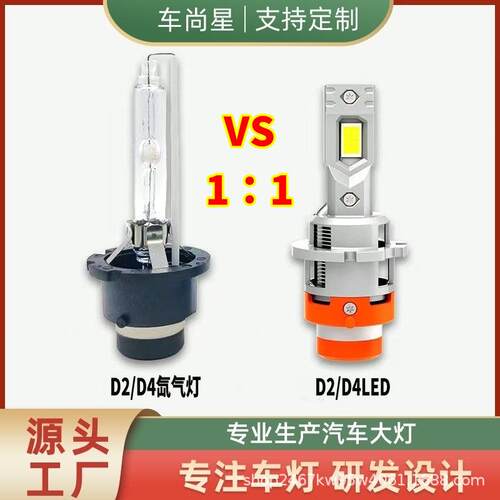 跨境新款1：1直插式汽车LED大灯D