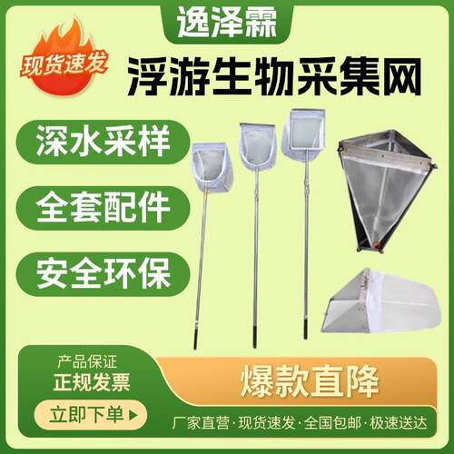 40目60目80目杆持式D型网杆持式底拖网底栖生物拖网索伯网手抄网