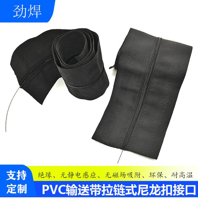 帆布带连接扣 输送带塑料尼龙双面毛毡带扣 输送带拉链式尼龙扣