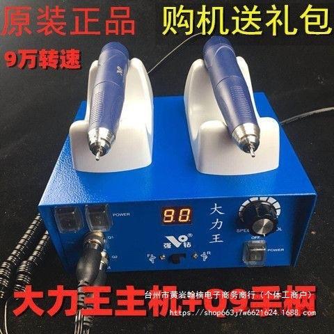 强钻大力王9万转无刷电子打磨雕刻机/电子打磨机/玉雕电子机牙机图片