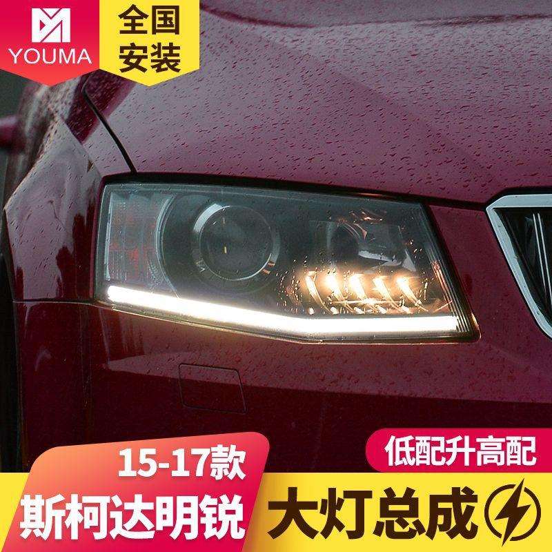 专用于新明锐大灯总成低配改装LED大灯高配睫毛示宽灯LED日行灯