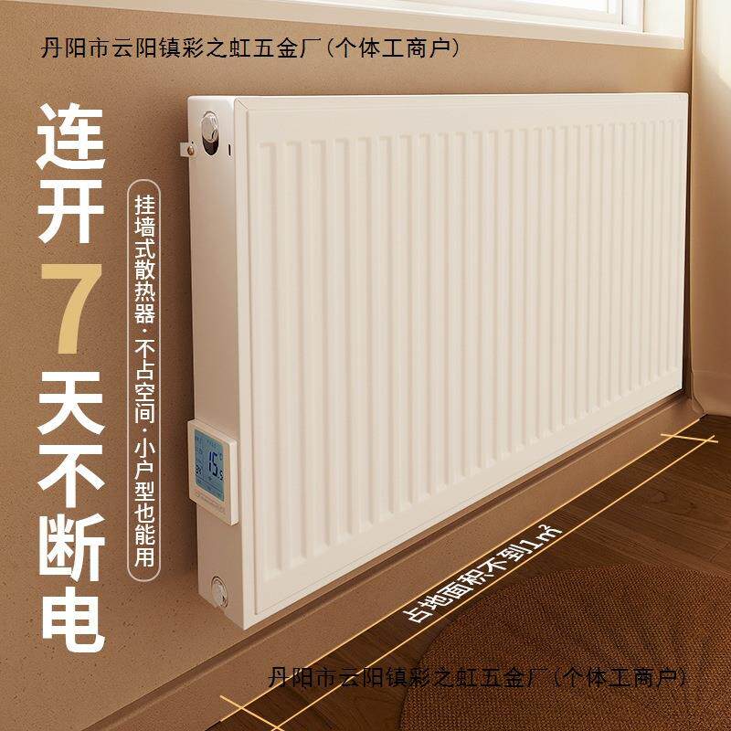 弗莱姆加水电暖气片智能加热静音家用能意克水暖取暖器注水电暖器