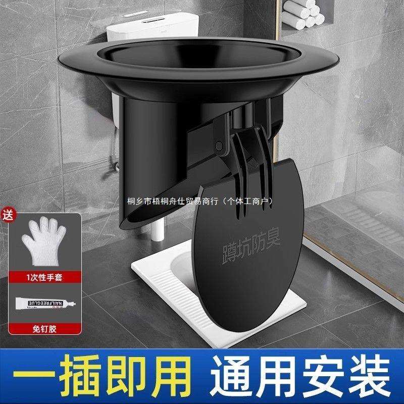 卫生间便池蹲坑式家用厕所地漏蹲便防臭盖器堵孔塞子防反味
