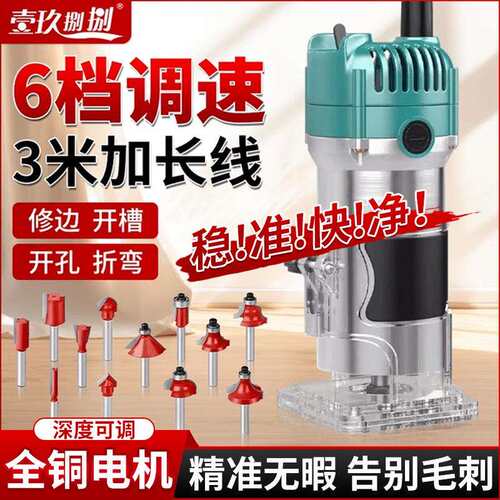 小型电动木工专用修边机多功能开槽神器铝塑板雕刻机电木铣小锣机