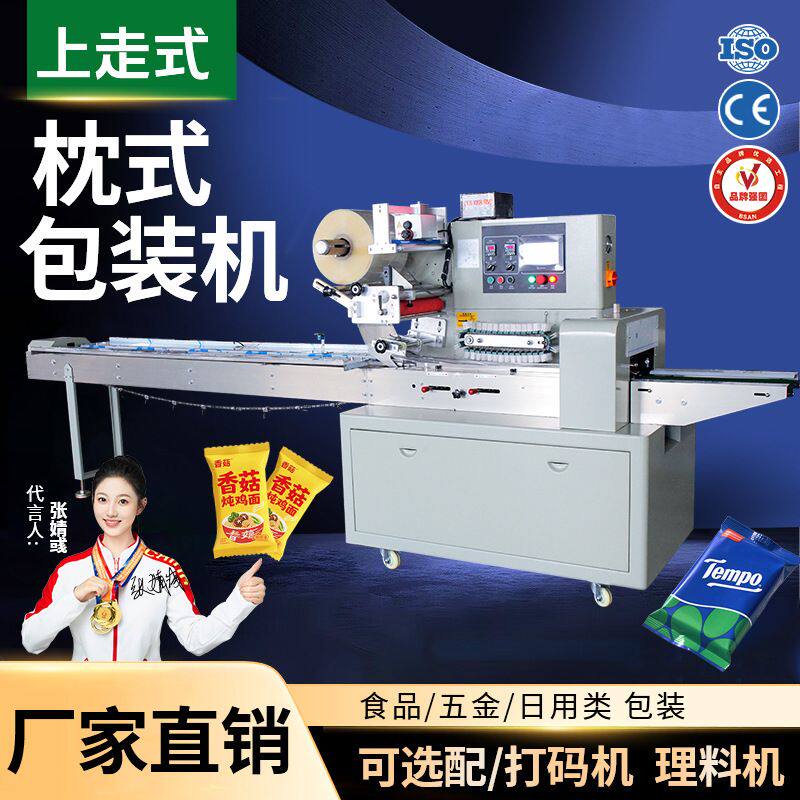 大祥机械 枕式包装机食品月饼水果蔬菜糕点电子产品多功能封口机