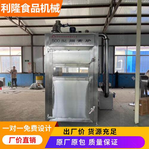 商用环保肉制品烟熏炉 全自动熏豆干肉类乳制品 家用内外置烟熏炉