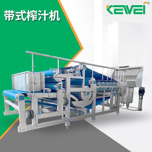 食品加工榨汁设备 带式榨汁机 水果蔬菜榨汁机器不锈钢榨汁机