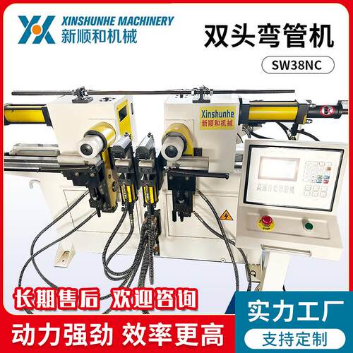 液压半自动弯管机厂家数控设备不锈钢折弯机铁管SW38NC双头弯管机