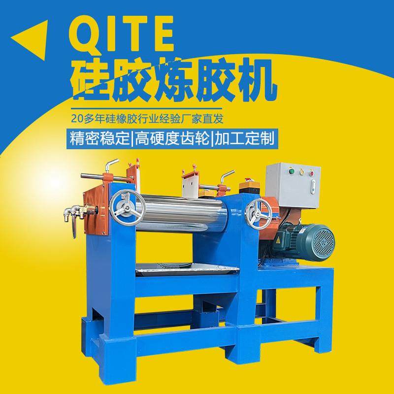 7寸硅橡胶炼胶机 开放式加热型双辊开炼机 塑料色母PVC混色混炼机