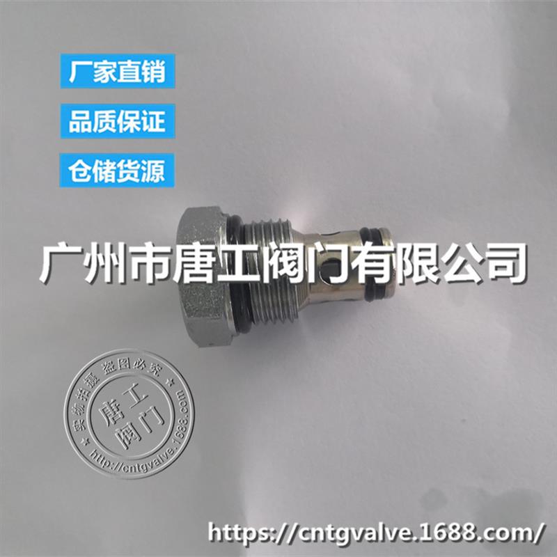 厂家直供DF08-02单向阀 CV08液压插装阀 升降机举升机保压阀