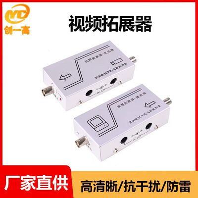 高清晰视频抗干扰器 视频拓展器放大器电梯监控看干扰器模拟信号