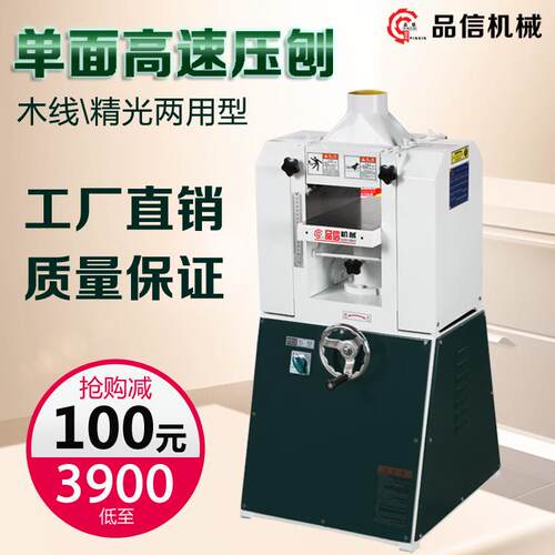 木工压刨 高速单面 200宽高速木工压刨 木线机 MB102AD木线精光