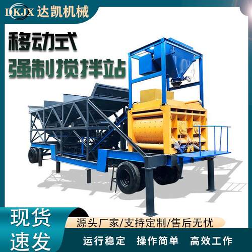 移动式强制搅拌机商砼水泥移动式混凝土搅拌站混凝土免基础搅拌站