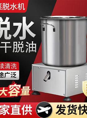 商用蔬菜脱水机甩干机食品级菜陷食堂专用效快速不锈钢脱水机