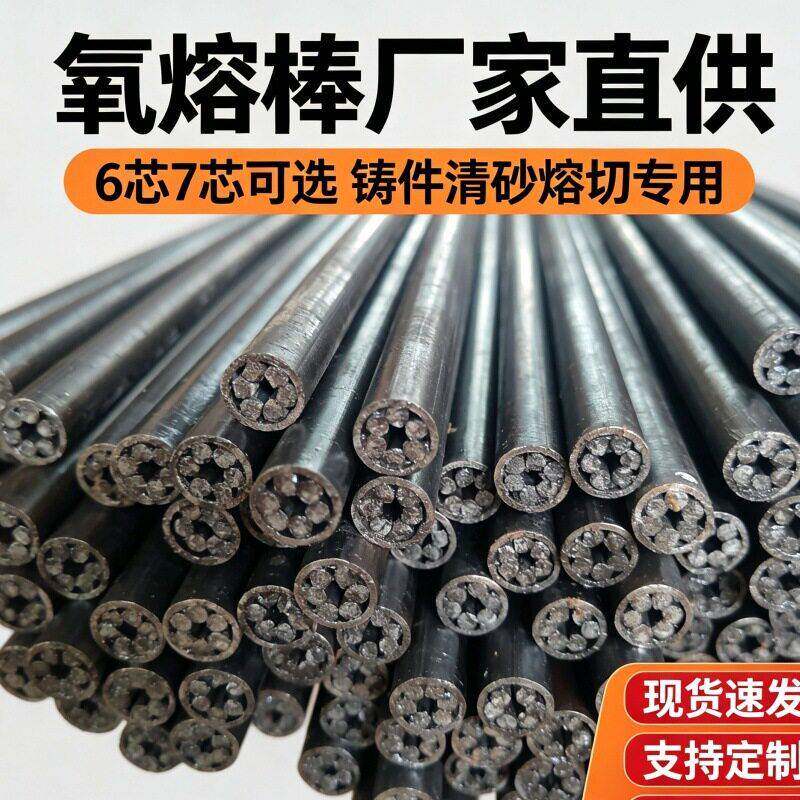 氧熔棒厂家 吹氧棒氧弧熔断棒铸件清理碳棒氧熔棒吹氧管