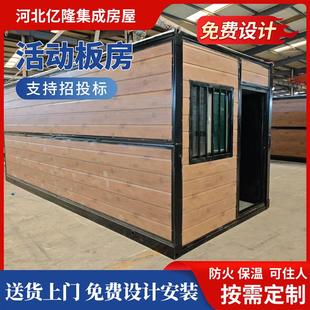 箱简易活动房 箱折叠房移动房集成房屋折叠集装 出口集装 箱住人集装