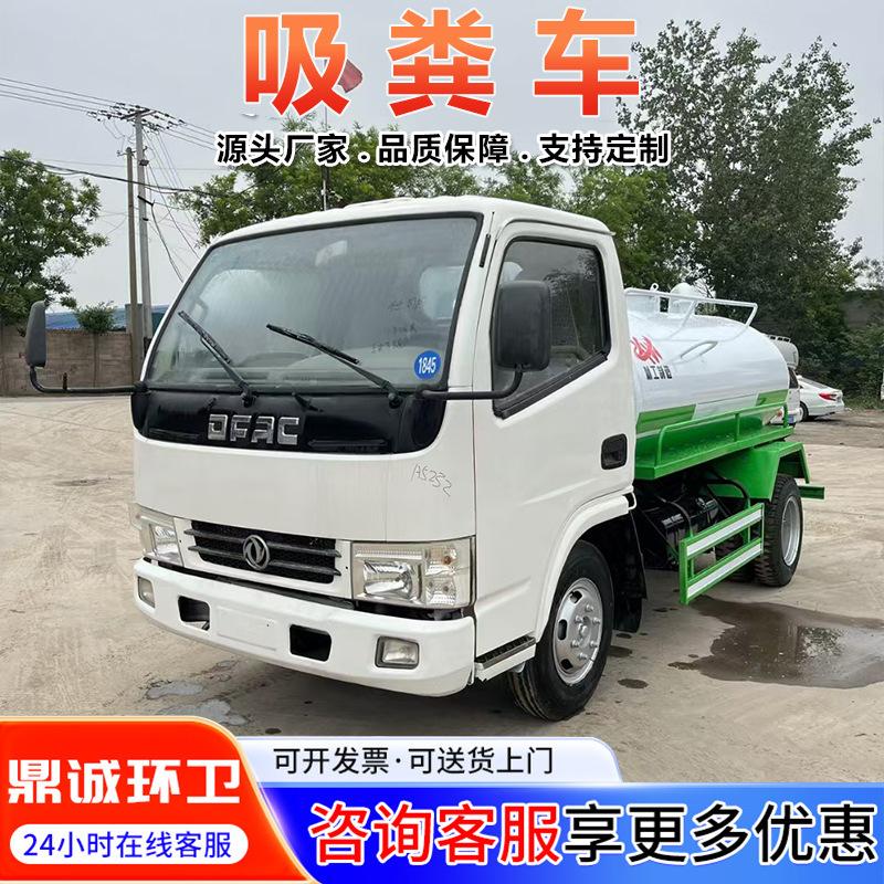 东风3方吸粪车厂家现货 养殖厂自吸自排吸污车 可上蓝牌吸粪车