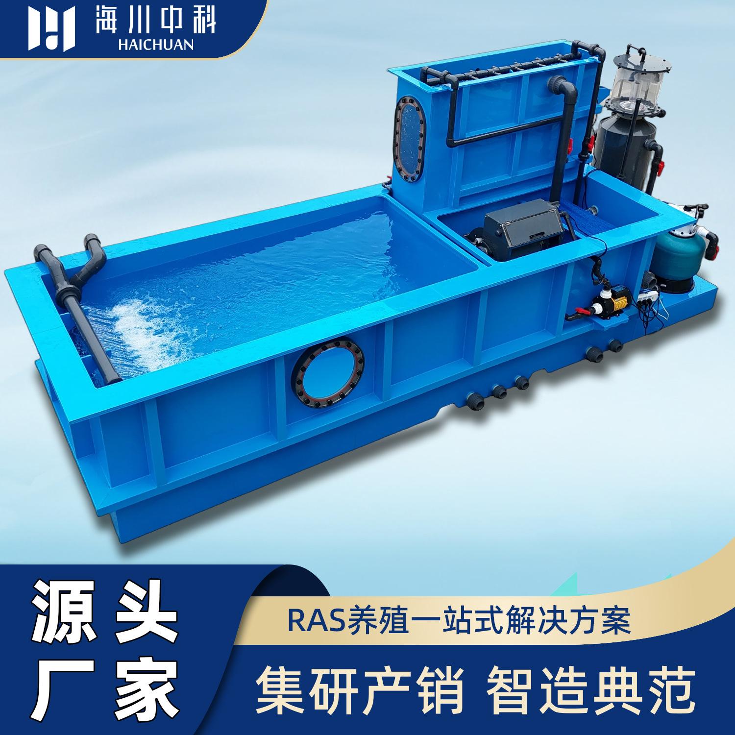 海水淡水养殖吊水暂养循环水系统设备一体机过滤PP方形鱼池水产机