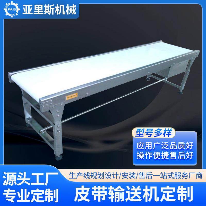 厂家食品输送机白色PU食品级皮带输送机 生产包装皮带生产线,搬运/仓储/物流设备,输送机,淘宝优惠券,粉丝福利购,淘宝优惠卷