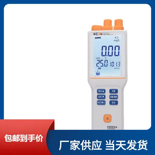 雷磁便携式溶解氧测定仪 JPB/JPSJ系列高精度水产DO仪含氧检测仪