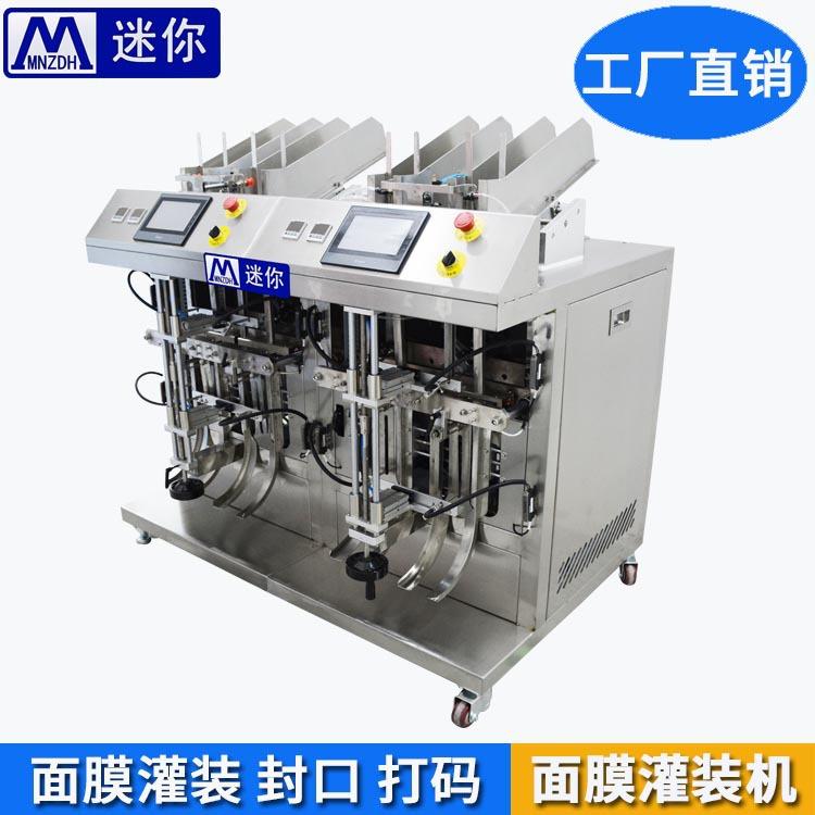 方巾湿纸巾灌装机 全自动液体灌装精华液灌装机 棉签封口包装机