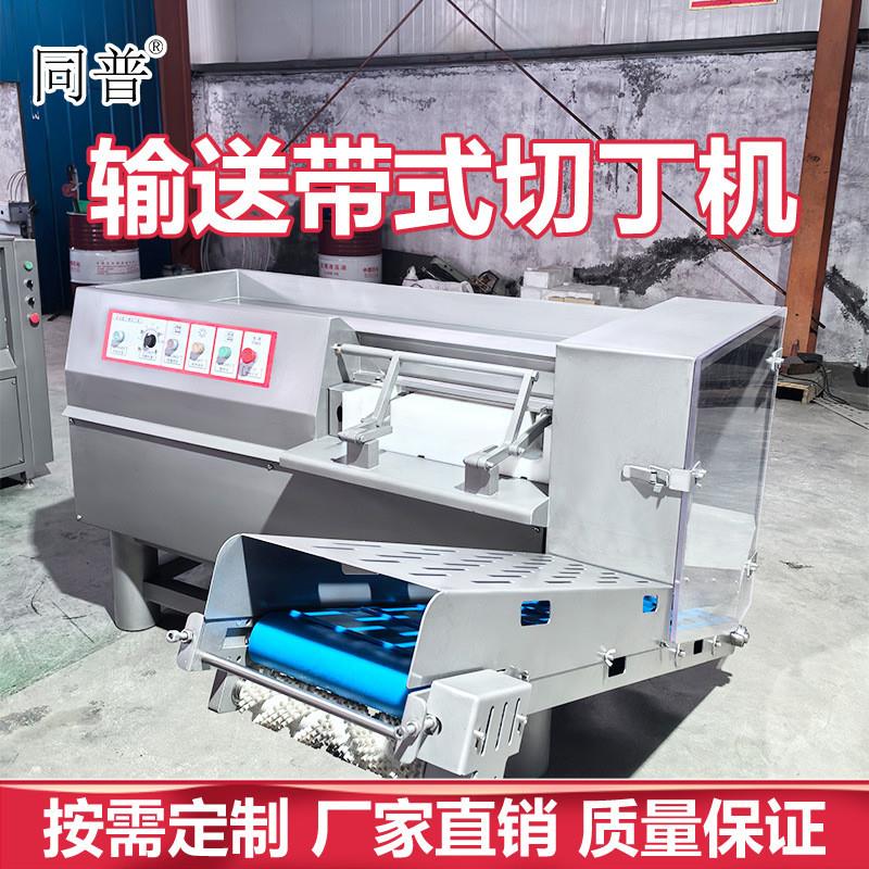 冻肉切丁机 牛肉切肉丁机 商用多功能切肉机定制