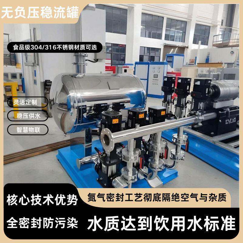 无负压恒压变频供水设备二次加压层给水系统生活小区工业区家用