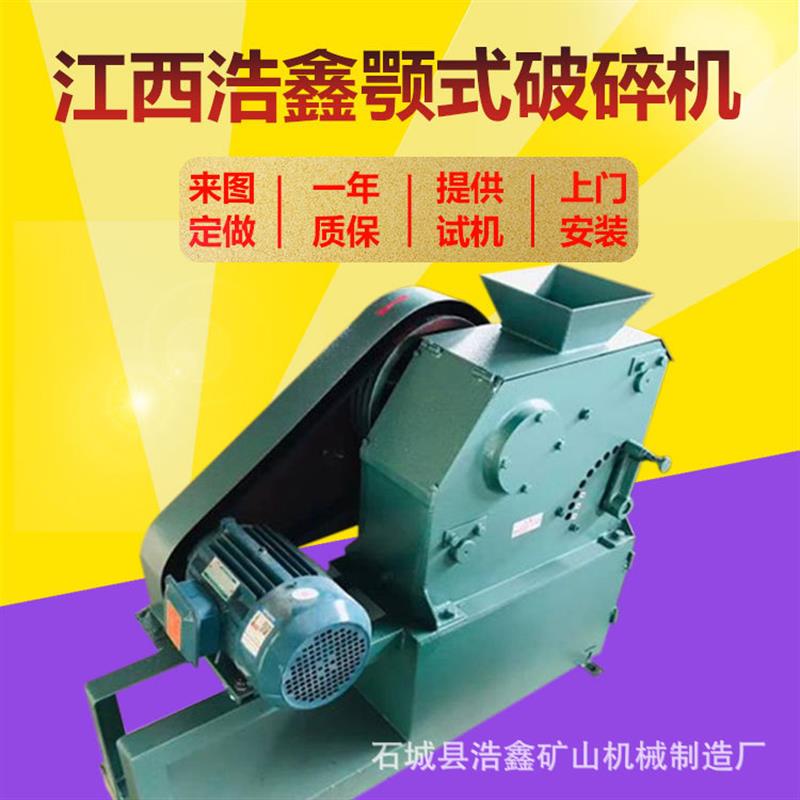 PEF125*100实验室密封式颚式破碎机 出料可调 小型颚式破碎机粗破