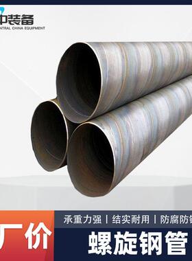 螺旋钢管大口径厚薄壁双面埋弧焊DN200DN300防腐焊接管Q235
